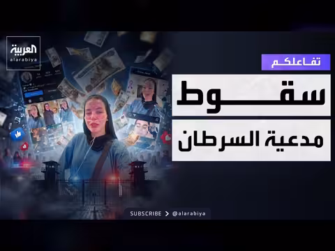 المحامية المنسحبة توضح أسباب انسحابها من الدفاع عن مدعية السرطان