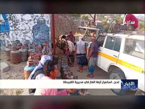 استمرار أزمة الغاز في مديرية القبيطة