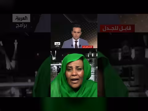 مريم الصادق المهدي: الانتهاكات في السودان كانت كبيرة وقمت بإدانتها
