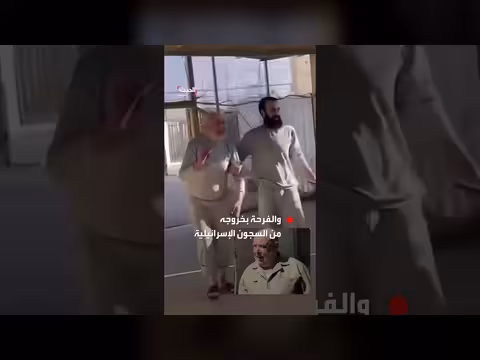 خروج الأسير الفلسطيني خالد أبو زينة بعد اعتقال إداري دام ثلاث أعوام