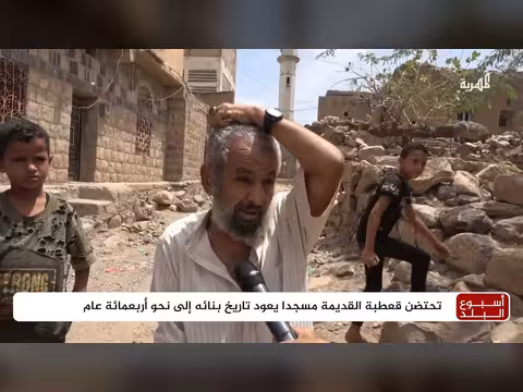 كاميرا المهرية في منطقة تاريخية بالضالع