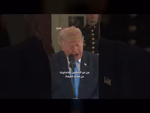 ترمب يعلن فرض متطلبات اللغة الإنجليزية على سائقي الشاحنات
