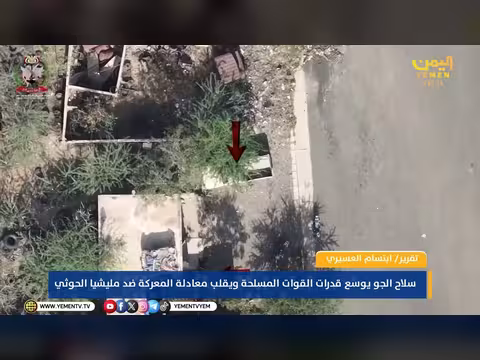 سلاح الجو يوسع قدرات القوات المسلحة ويقلب المعادلة ضد الحوثي
