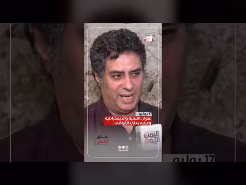 17 يوليو.. عنوان التنمية والديمقراطية