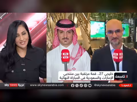 نيران جدة تشتعل في نهائي كأس الخليج بين السعودية والإمارات