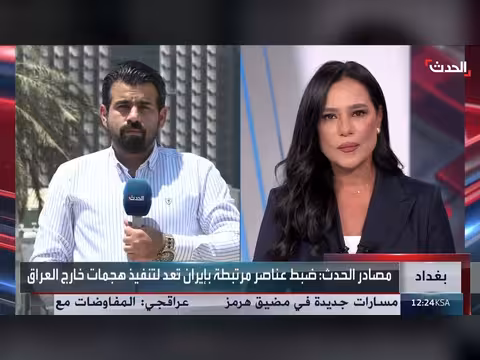 مراسل الحدث في العراق يكشف تفاصيل خلية مسيرات إيرانية متلبسة بالهجمات الحدودية