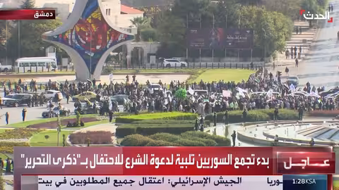 احتفالات السوريين بذكرى سقوط نظام الأسد وتصعيد إسرائيلي