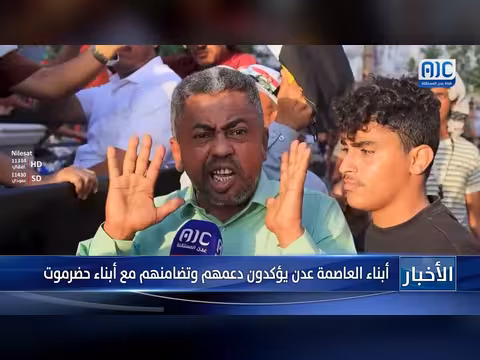 أبناء عدن يتضامنون مع أبناء حضرموت