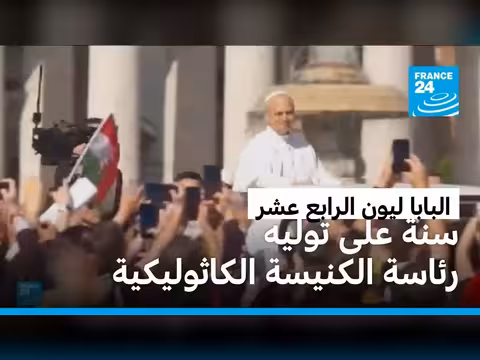 بابا الفاتيكان يدعو للسلام في خطاباته