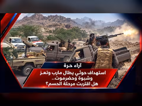 مليشيا الحوثي تستهدف مطارات عدن والمكلا وجبال صبر وكهبوب تتصدى