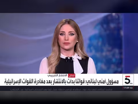 الخوف من حرب شاملة بين إيران وأميركا... الجيش اللبناني ينتشر في زوطر