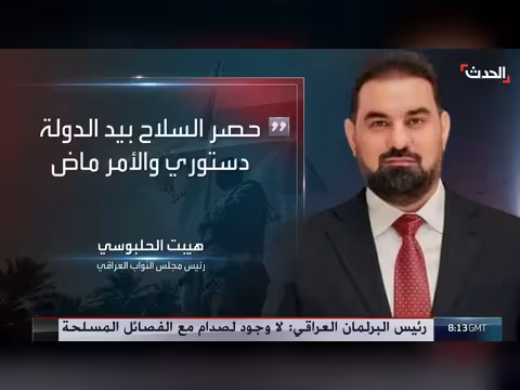 نفط عراقي يعبر مضيق هرمز وتنديد أوروبي بالتوسع الاستيطاني في الضفة