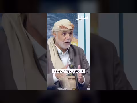 مليشيا إيران الحوثية تريد انتزاع مجموعة من اليمنيين ليصبحوا شيعة مخالفين لتعاليم الدين الحنيف