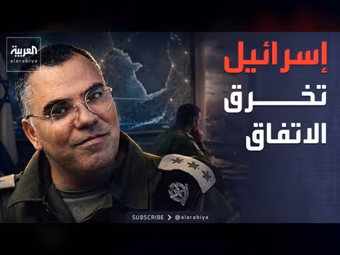 إسرائيل: القتال مستمر في لبنان رغم وقف النار