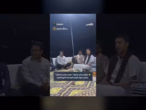 موشح ديني: مودّع مودّع يا رمضان