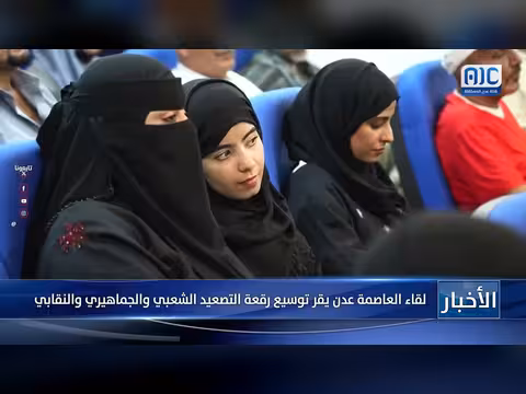 بيان لقاء انتقالي عدن عن معين المقرحي