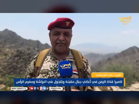 جولة كاميرا قناة اليمن في جبال مقبنة والبراشة ومغرم الرأس