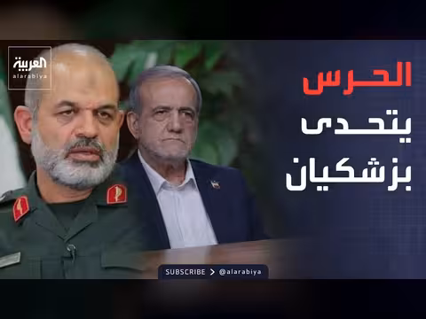 الحرس الثوري الإيراني يهدد بإغلاق مضيق هرمز