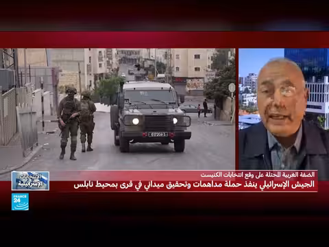 الضفة الغربية: إغلاقات وقيود إسرائيلية يوم الانتخابات التشريعية
