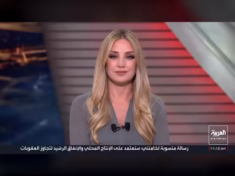 الاقتصاد الإيراني يترنح تحت وطأة الحصار والعقوبات الأميركية