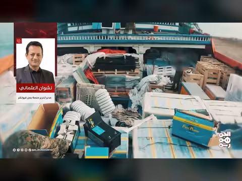 كيف تدير إيران تهريب السلاح للحوثيين بالأسماء والوقائع