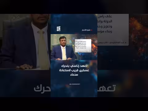 تعهد رئاسي بتحرك عسكري قريب لاستعادة صنعاء