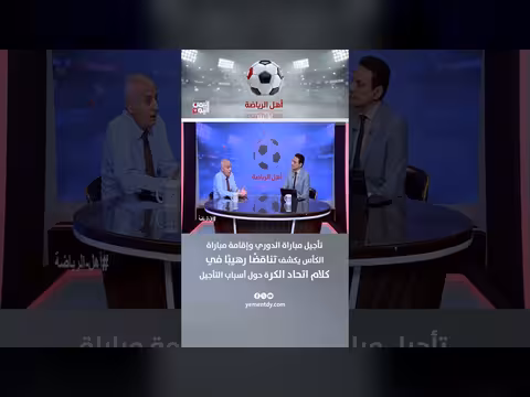 نبيل مصلح: إقامة الكأس وتأجيل الدوري يكشفان تناقض اتحاد الكرة