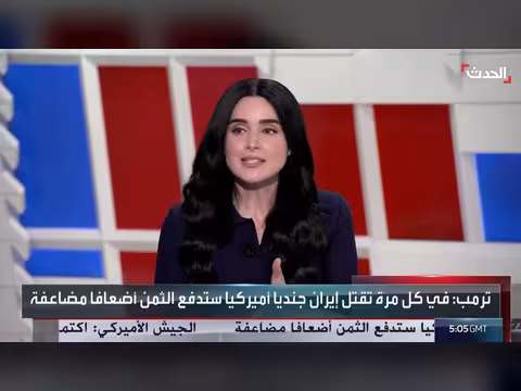 ترمب يهدد إيران بدفع الثمن