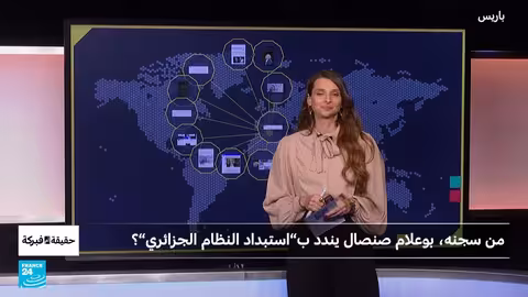 رسالة مزيفة منسوبة للكاتب الجزائري بوعلام صنصال تثير جدلاً