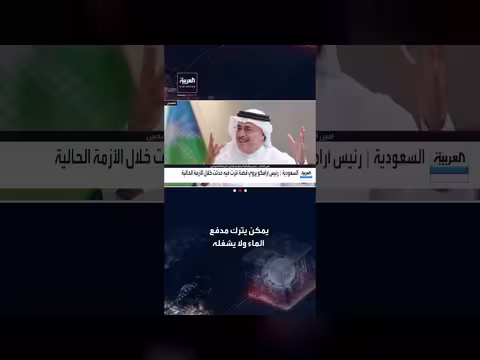 أمين الناصر يكشف موقف بطولي لموظف أرامكو أثناء استهداف الحوثيين