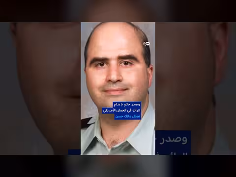 واشنطن تعتزم بث إعدام عسكري علني للمرة الأولى منذ قرن
