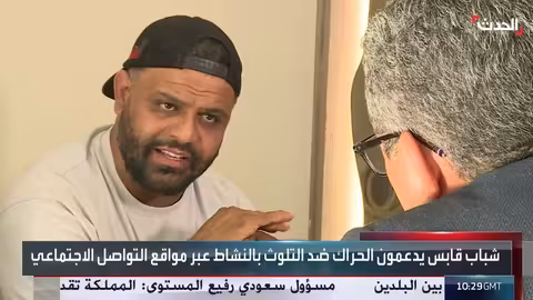 احتجاجات في قابس التونسية ضد التلوث.. ونضال إلكتروني للشباب