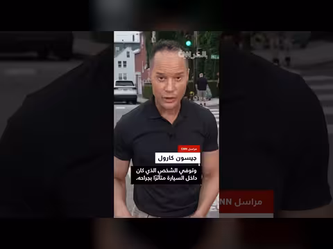 وزارة الأمن الداخلي تصحح روايتها بشأن عملية ICE