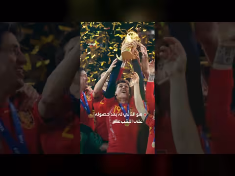 نجوم إسبانيا يستمتعون بالاحتفالات مع أكثر من مليون مواطن