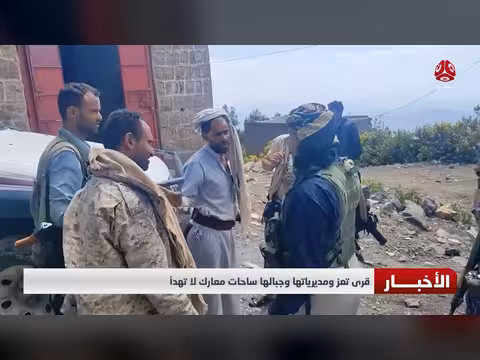 قرى تعز ومديرياتها وجبالها ساحات معارك لا تهدأ
