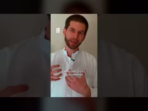 قصة وفاء أمريكي في حضرموت