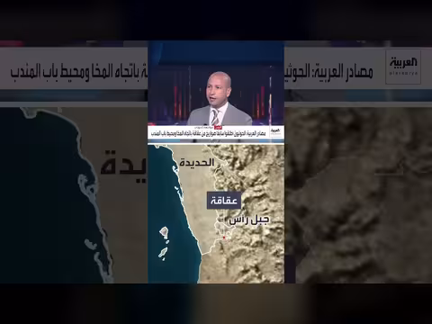 عبده مجلي: الحوثيون ينشئون قواعد صاروخية في جبل رأس تهديداً للسعودية