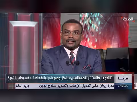 تراجع الأحزاب التقليدية يفتح المجال للتجمع الوطني الفرنسي