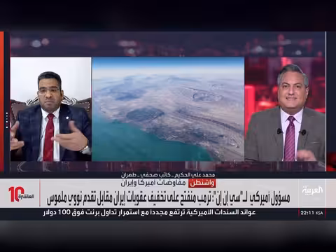 ترمب يربط تخفيف العقوبات الإيرانية بالنووي وعراقجي يعدّل المقترح