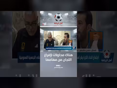 حسن باشنفر: محاولات لإفراغ اللجان من مهامها