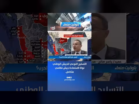 العميد ياسر صالح: التسليح النوعي للجيش الوطني نواة جيش متكامل