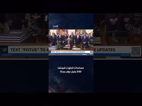 ترمب ينتقد بايدن لمنحه أوكرانيا مساعدات مجانية تتجاوز 300 مليار دولار
