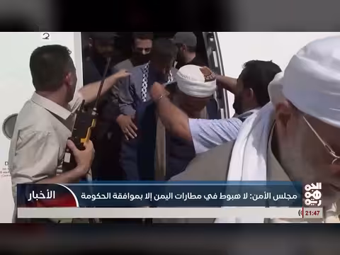 مجلس الأمن يحظر هبوط طائرات في مطارات اليمن إلا بموافقة الحكومة