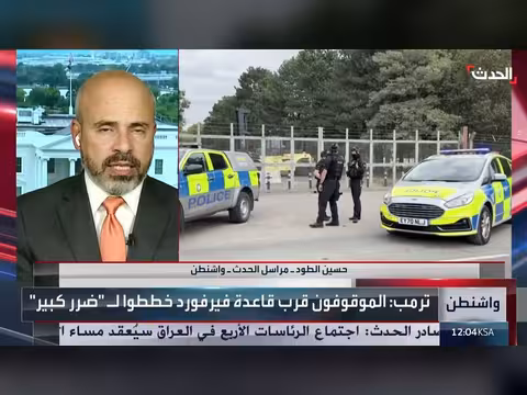 واشنطن تتابع احتمال ارتباط فيرفورد بالتهديدات الإيرانية