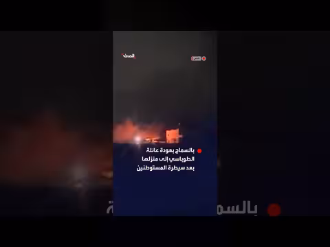 مستوطنون يحرقون منزل عائلة الطوباسي في جالود جنوب نابلس