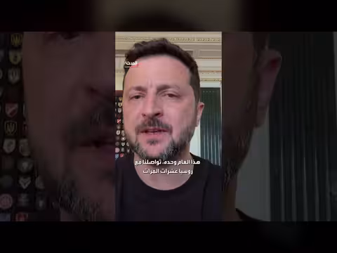 زيلينسكي: روسيا رفضت مبادرات السلام الأوكرانية