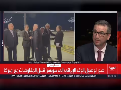 وصول الوفد الإيراني إلى سويسرا للمفاوضات
