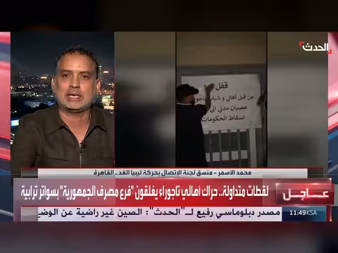 الاحتجاجات في ليبيا مرشحة للتوسع خلال الأيام المقبلة