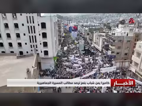 كاميرا يمن شباب بتعز ترصد مطالب المسيرة
