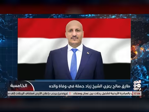 طارق صالح يعزي الشيخ زياد حملة